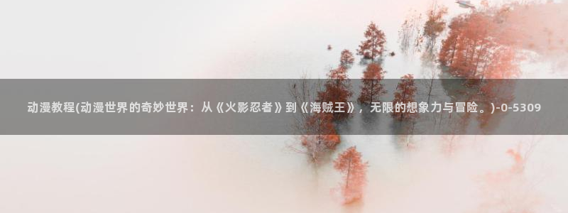 xl上司动漫