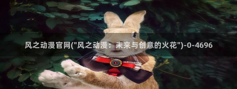 动漫同人