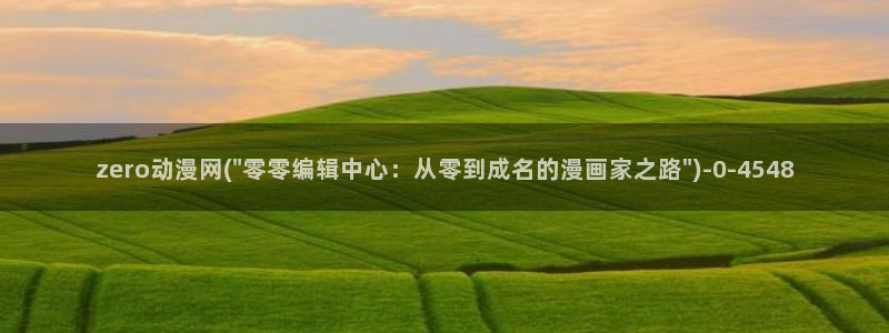 动漫电影大全免费