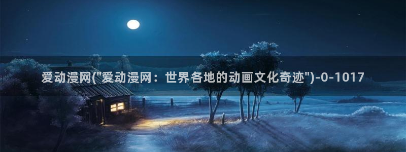 动漫美少女
