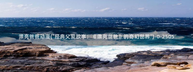 棋魂动漫