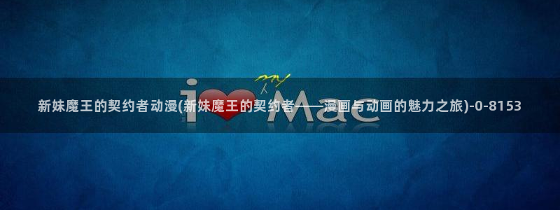 免费动漫网