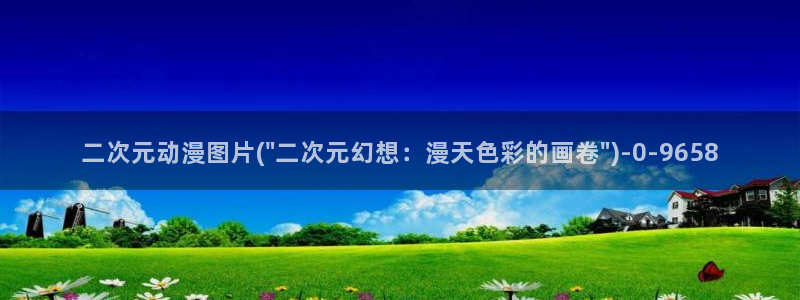 好想告诉你动漫