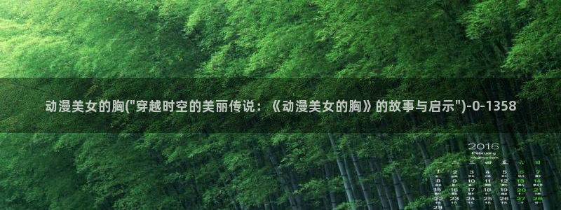 动漫小说