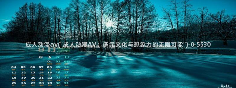 动漫音乐