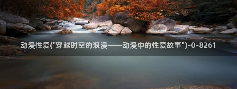 bl动漫在线