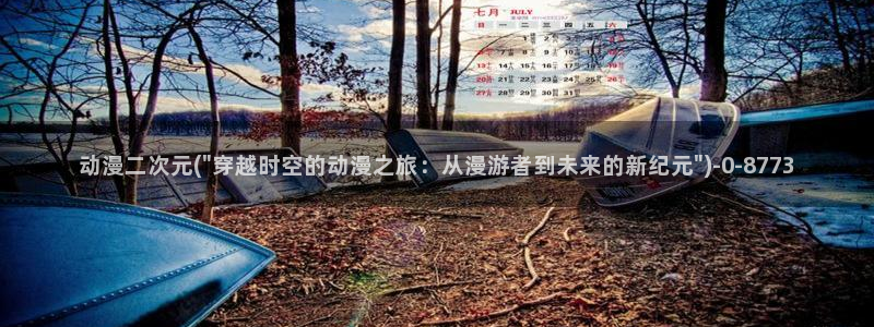 黄色动漫
