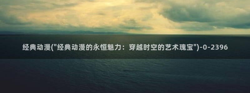 电锯人动漫