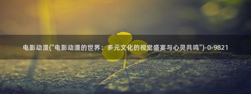 乳色吐息动漫