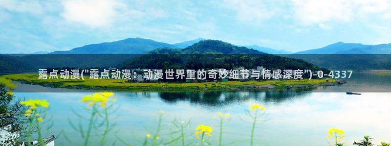 阅文动漫