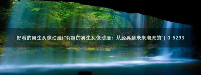 成人动漫网