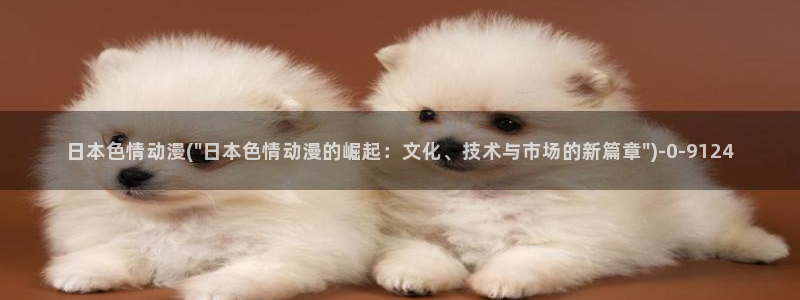 BL动漫