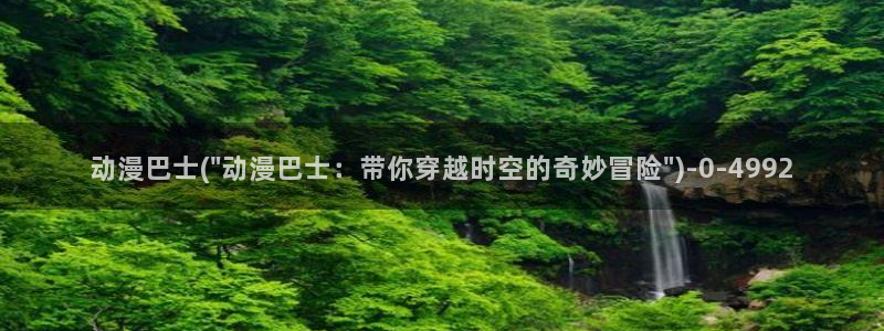 怦然心动漫画