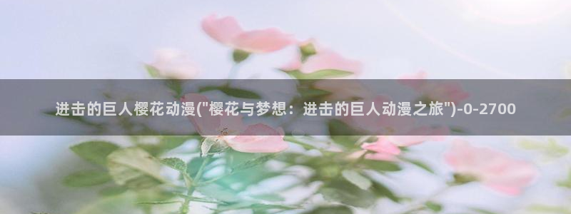 邪恶动漫