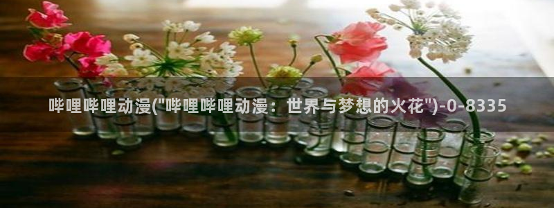 中国动漫博物馆