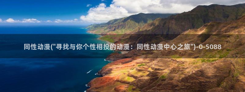 动漫图