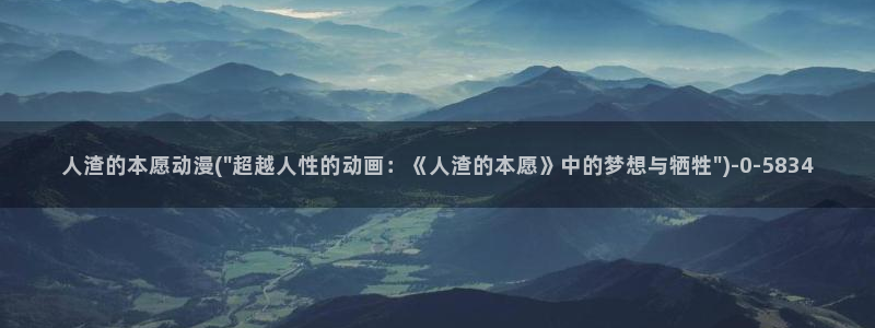 凡人修仙传动漫