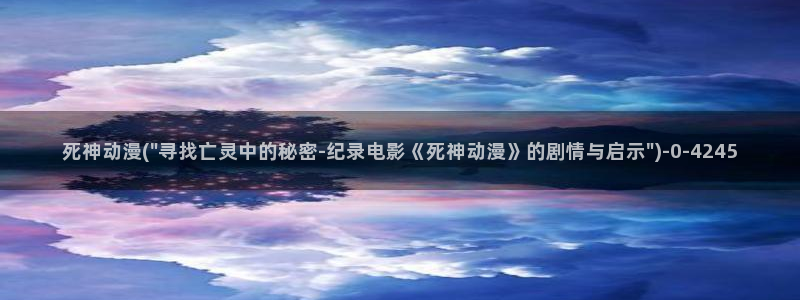 神印王座动漫