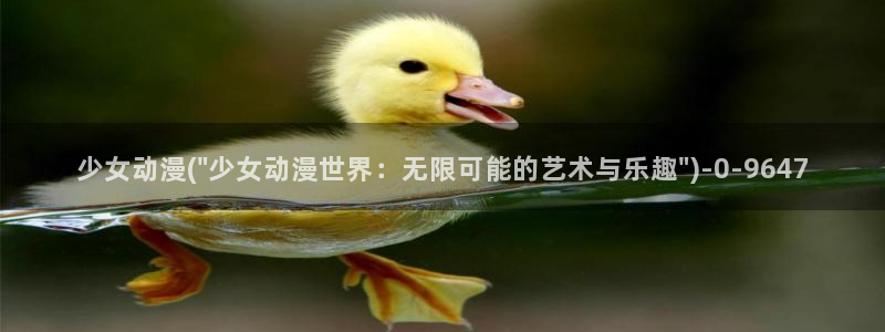 动漫排行榜