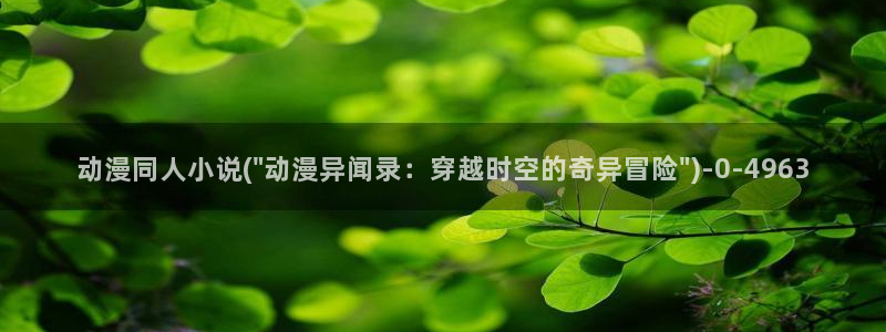 图片动漫
