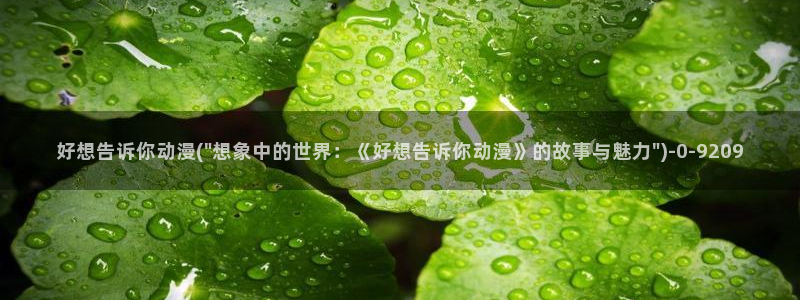 中国动漫