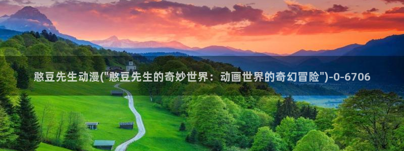 云动漫：憨豆先生动漫(\