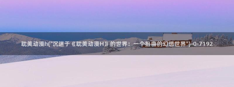 狂赌之渊动漫：耽美动漫h(\