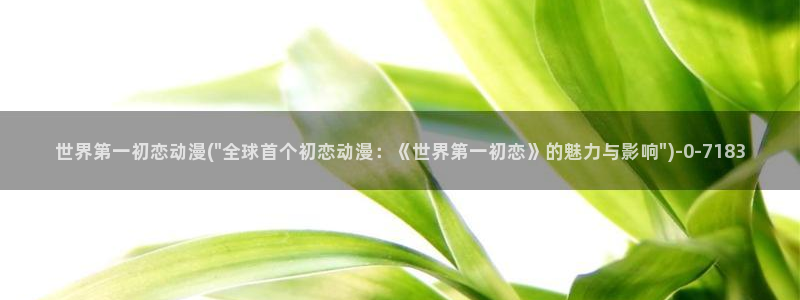 免费看动漫的软件