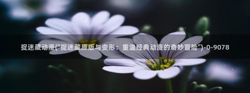 诛仙动漫