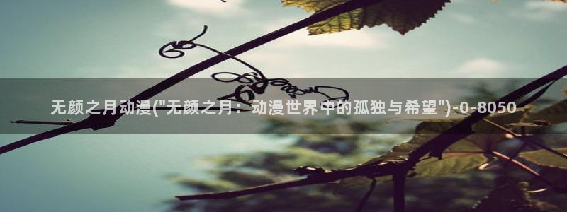 动漫游戏