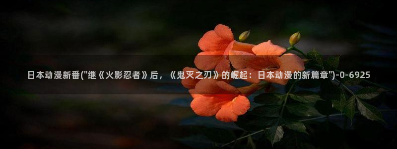 性爱动漫