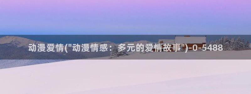黄色动漫