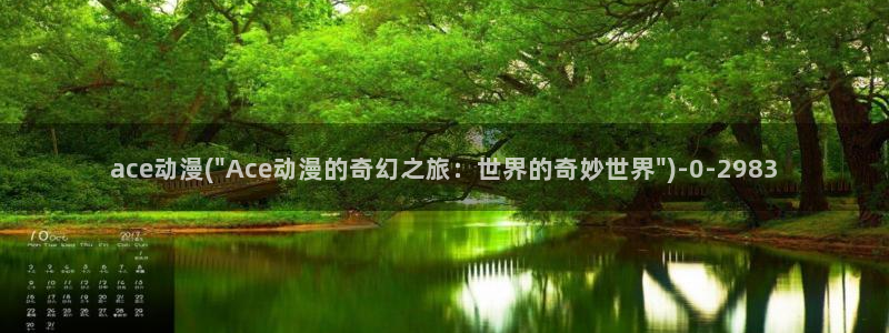 日本动漫