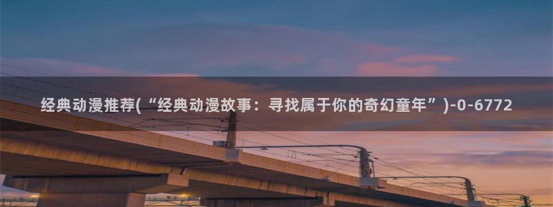 遮天动漫
