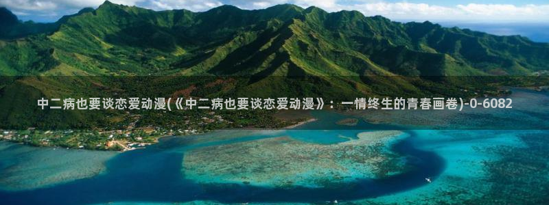 仙逆动漫