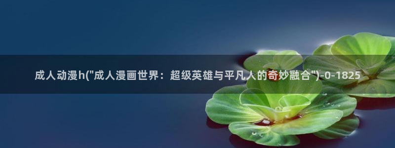 星辰变动漫