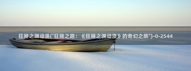 里番动漫在线