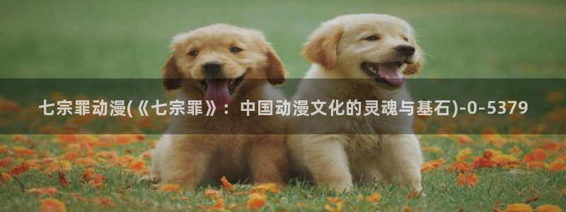 少女动漫