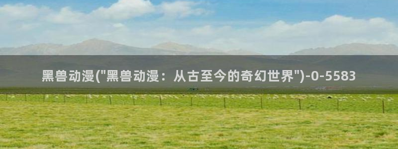 斗破苍穹动漫免费观看