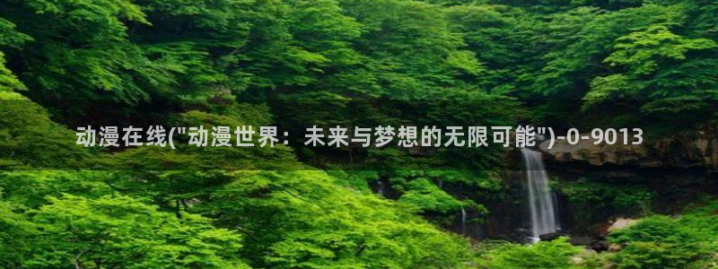情色动漫